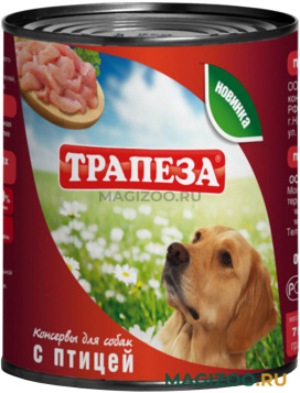Влажный корм (консервы) ТРАПЕЗА для собак с птицей (750 гр УЦ) 