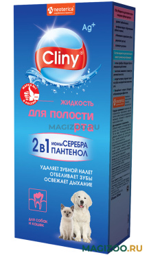 CLINY – Клини жидкость для полости рта (300 мл)