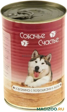 Влажный корм (консервы) СОБАЧЬЕ СЧАСТЬЕ для взрослых собак с бараниной и потрошками в желе (750 гр УЦ)