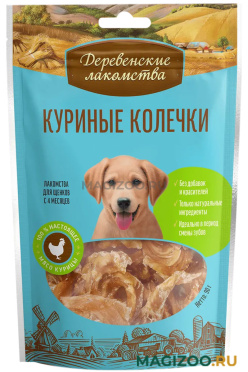 Лакомства ДЕРЕВЕНСКИЕ для щенков куриные колечки (90 гр)