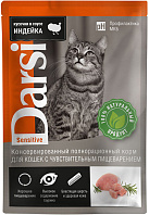 DARSI SENSITIVE CAT для взрослых кошек с чувствительным пищеварением с индейкой в соусе пауч (85 гр)