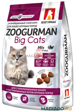 Сухой корм ZOOGURMAN BIG CATS для взрослых кастрированных котов и стерилизованных кошек крупных пород с птицей Mix (1,5 кг)