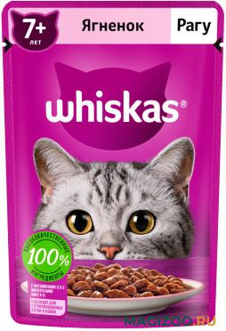 Влажный корм (консервы) WHISKAS 7+ для пожилых кошек старше 7 лет рагу с ягненком пауч (75 гр)