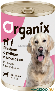 Влажный корм (консервы) ORGANIX для взрослых собак с ягненком, рубцом и морковью  (400 гр)