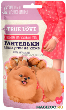 Лакомство Green Qzin True Love для собак маленьких пород гантельки из мяса утки на коже 50 гр (1 шт)