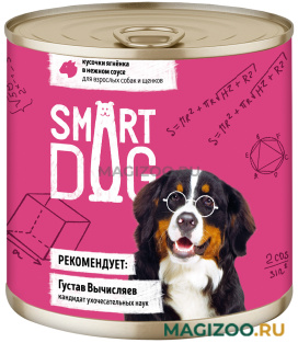 Влажный корм (консервы) SMART DOG для собак и щенков с кусочками ягненка в соусе (850 гр)