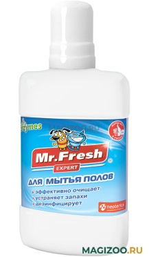 MR. FRESH EXPERT для мытья полов (300 мл)