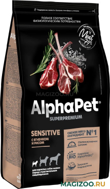 Сухой корм ALPHAPET SUPERPREMIUM SENSITIVE для взрослых собак маленьких пород с чувствительным пищеварением с ягненком и рисом (3 кг)