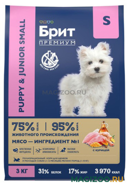 Сухой корм БРИТ ПРЕМИУМ DOG PUPPY & JUNIOR SMALL для щенков и молодых собак маленьких пород с курицей (3 кг)