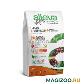 Сухой корм ALLEVA HOLISTIC ADULT & STERILIZED CAT LAMB & VENISON беззерновой для взрослых кошек с ягненком, олениной, коноплей и женьшенем (1,5 кг)