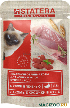 Влажный корм (консервы) STATERA для взрослых кошек с уткой и печенью в желе пауч (85 гр) 