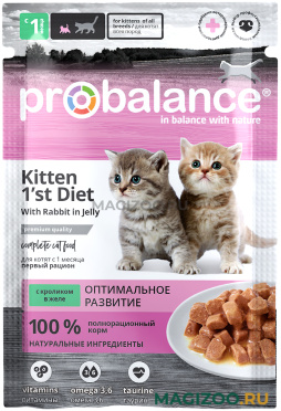 Влажный корм (консервы) PROBALANCE KITTEN 1’ST DIET для котят с кроликом в желе пауч (85 гр)