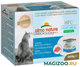 Влажный корм (консервы) ALMO NATURE HFC NATURAL LIGHT MEAL набор банок для взрослых кошек с атлантическим тунцом 4 шт х 50 гр (1 шт)