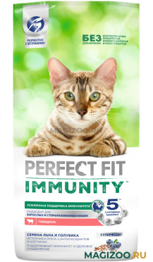Сухой корм PERFECT FIT IMMUNITY для взрослых кошек для поддержки иммунитета с говядиной, семенами льна и голубикой (5,5 кг)
