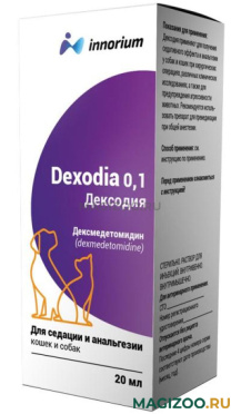 DEXODIA Декcодия 0,1 мг препарат для собак и кошек для седации и анальгезии 20 мл раствор для инъекций по рецепту (1 уп)