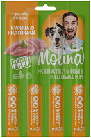 Лакомство MOLINA для взрослых собак колбаски с курицей и индейкой (20 гр)