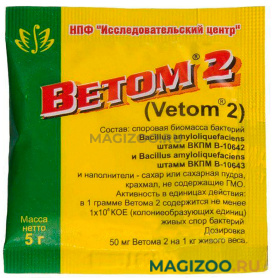 ВЕТОМ 2 противовирусный препарат для профилактики и лечения желудочно-кишечных заболеваний 5 гр (1 шт)