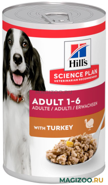 Влажный корм (консервы) HILL'S SCIENCE PLAN ADULT TURKEY для взрослых собак с индейкой (370 гр)