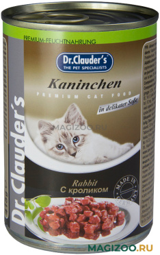Влажный корм (консервы) DR.CLAUDER’S для взрослых кошек с кроликом в соусе  (415 гр)