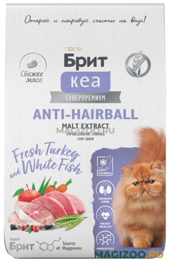 Сухой корм БРИТ КЕА ANTI-HAIRBALL для взрослых кошек для вывода шерсти с белой рыбой и индейкой (7 кг)