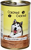 СОБАЧЬЕ СЧАСТЬЕ для взрослых собак с птичьими потрошками и рисом (410 гр) 
