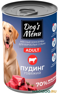 Влажный корм (консервы) DOG’S MENU для взрослых собак говяжий пудинг (750 гр)