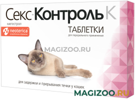 СексКонтроль К таблетки для кошек уп. 10 таблеток (1 шт)