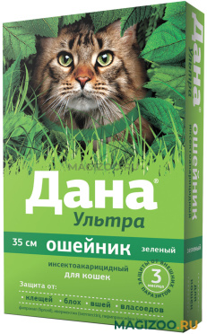 ДАНА УЛЬТРА ошейник для кошек против клещей, блох, вшей и власоедов зеленый 35 см  (1 шт)