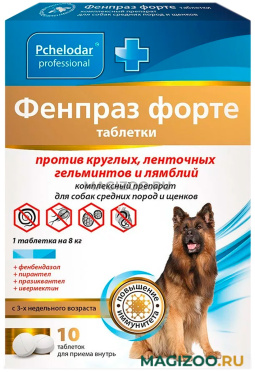 ФЕНПРАЗ ФОРТЕ антигельминтик для собак средних пород и щенков с маточным молочком уп. 10 таблеток (1 уп)