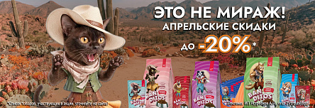 Рационы BANDITOS со скидкой до 20%!
