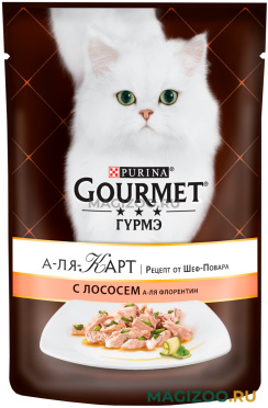 Влажный корм (консервы) GOURMET A LA CARTE для взрослых кошек с лососем, шпинатом, цукини и зеленой фасолью а-ля флорентин пауч (85 гр)