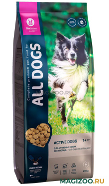 Сухой корм ALL DOGS ACTIVE для активных взрослых собак всех пород (20 кг)