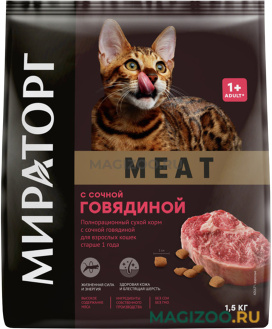 Сухой корм МИРАТОРГ MEAT для взрослых кошек с сочной говядиной (1,5 кг)