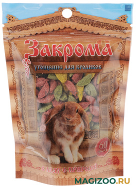 Закрома лакомство угощение для кроликов 60 гр (1 шт)