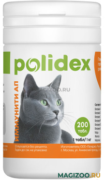POLIDEX IMMUNITY UP витаминный комплекс для кошек для укрепления иммунитета 200 табл в 1 уп (1 уп)