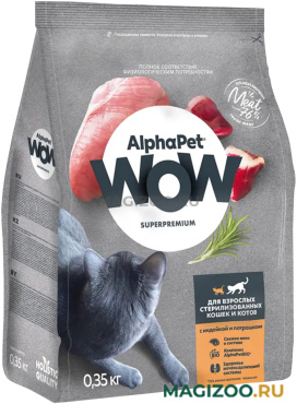 Сухой корм ALPHAPET WOW SUPERPREMIUM для взрослых кастрированных котов и стерилизованных кошек с индейкой и потрошками (0,35 кг)