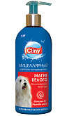 Cliny Магия белого шампунь кондиционер для собак и кошек с белой шерстью (300 мл)
