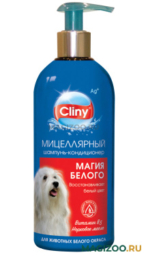 Cliny Магия белого шампунь кондиционер для собак и кошек с белой шерстью (300 мл)