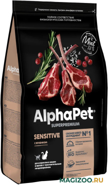 Сухой корм ALPHAPET SUPERPREMIUM SENSITIVE для взрослых кошек с чувствительным пищеварением с ягненком (1,5 кг)