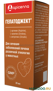 ГЕПАТОДЖЕКТ препарат для лечения заболеваний печени различной этиологии раствор для инъекций 73505 (20 мл)