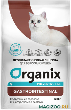 Сухой корм ORGANIX PREVENTIVE LINE GASTROINTESTINAL для взрослых кошек при расстройствах пищеварения (0,6 кг)