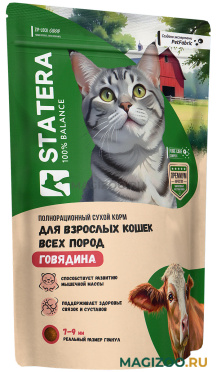 Сухой корм STATERA для взрослых кошек с говядиной (0,4 кг)
