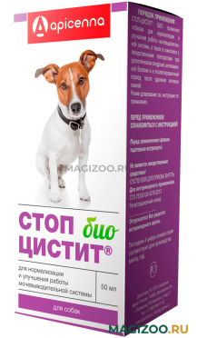 СТОП-ЦИСТИТ БИО суспензия для собак для нормализации и улучшения работы мочевыделительной системы (50 мл) 