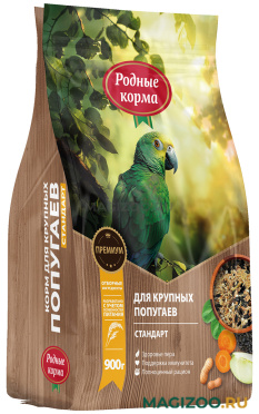 РОДНЫЕ КОРМА корм для крупных попугаев стандарт (900 гр)