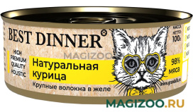 Влажный корм (консервы) BEST DINNER HIGH PREMIUM для кошек и котят с натуральной курицей  (100 гр)