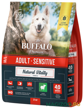 Сухой корм MR.BUFFALO M/L SENSITIVE для взрослых собак средних и крупных пород с чувствительным пищеварением с ягненком (2 кг)