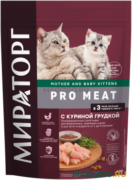Сухой корм МИРАТОРГ PRO MEAT для котят до 4 месяцев, беременных и кормящих кошек с курицей (0,4 кг)
