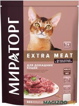 Сухой корм МИРАТОРГ EXTRA MEAT для взрослых кошек живущих дома с говядиной Black Angus (0,4 кг)