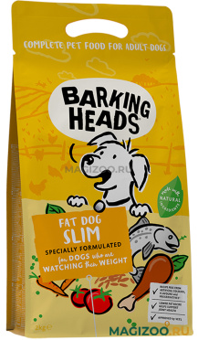 Сухой корм BARKING HEADS Худеющий толстячок диетический для взрослых собак всех пород с курицей и рисом (2 кг)