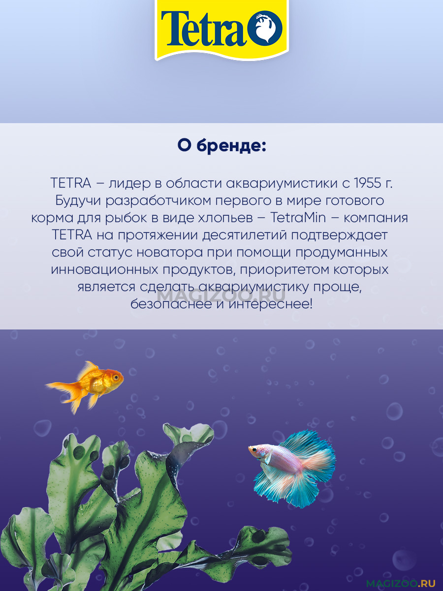 Удобрение для водных растений TETRA CRYPTO для правильного формирования  корневой системы уп.10 таблеток (1 шт) купить в интернет-магазине по цене  от 525 ₽, доставка по Москве